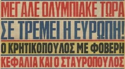 Ο Ολυμπιακός ταπείνωσε την Σέλτικ του Νταλγκλίς (video)