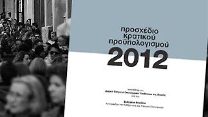 Μέτρα 5 δισ. ευρώ …πριν το καλημέρα για το 2012!