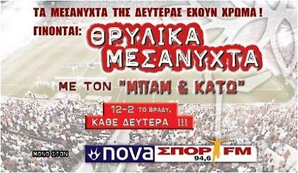 Ο Φετφατζίδης στα «Θρυλικά Μεσάνυχτα»