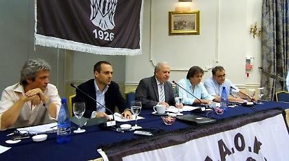 Το πόρισμα του Α.Σ. ΠΑΟΚ