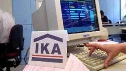 Τελευταία ημέρα για την απογραφή των συνταξιούχων του ΙΚΑ