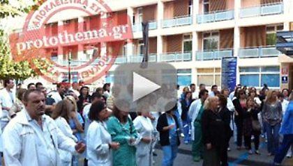 Επ’ αόριστον κατάληψη στο νοσοκομείο Γ. Γεννηματάς