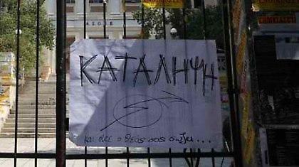 Stop στις καταλήψεις – Πώς πείσαμε τους φοιτητές