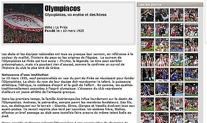 «Ολυμπιακός: ένας μύθος και οι ήρωες του»