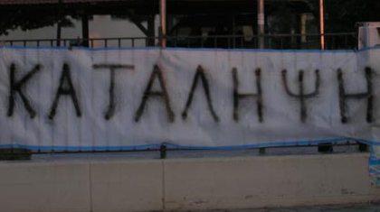 Μαθητές έβγαλαν όπλο σε υπό κατάληψη σχολείο!