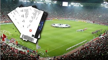 Τα τελευταία εισιτήρια με Ντόρτμουντ