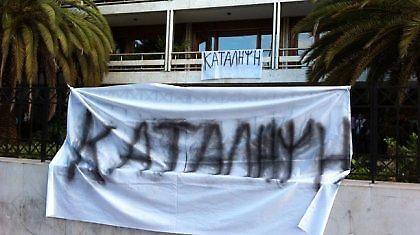 Υπό κατάληψη και το υπουργείο Διοικητικής Μεταρρύθμισης