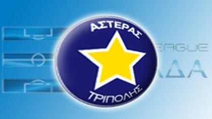 Μένει στη Σούπερ Λίγκα ο Αστέρας!