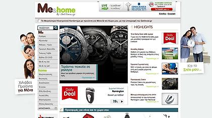 Me&home by Getitnow.gr