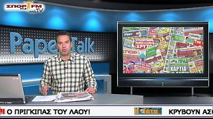 Paper Talk στη Web TV!