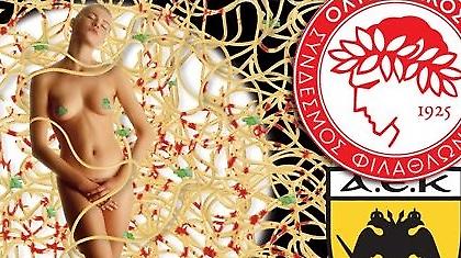 Artisti και ντέρμπι