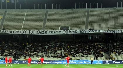 Πανό κατά Ντέμη στο ΟΑΚΑ