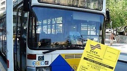 Σε ισχύ έως την Κυριακή το πάσο των φοιτητών