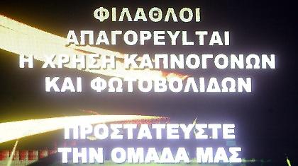Απολογούνται ΑΕΚ και Παναθηναϊκός