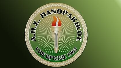 Εναντιώνεται ο Πανθρακικός