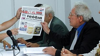 Πυρά Κατσή κατά Κούγια, Φάκου και Ένωσης