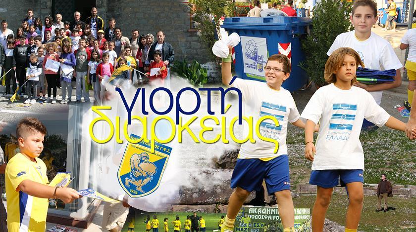 Μέσα σε όλα ο Παναιτωλικός