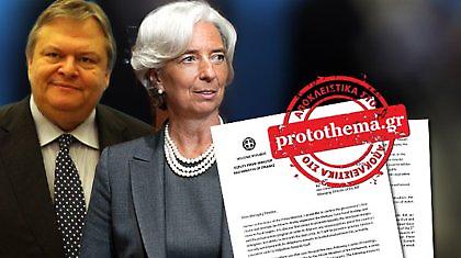 Οι δεσμεύσεις της κυβέρνησης στο ΔΝΤ