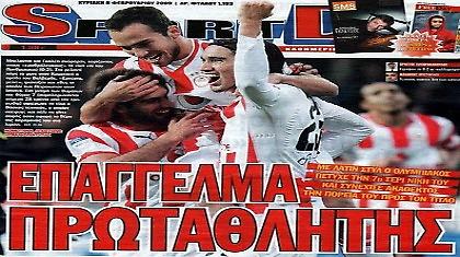 Σούπερ Λίγκα απ' τη Nova και αναγνωσιμότητα εφημερίδων