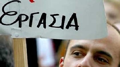 «Πρωταθλήτρια» στην ανεργία η Στερεά Ελλάδα