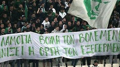 Ο λόγος στα γήπεδα