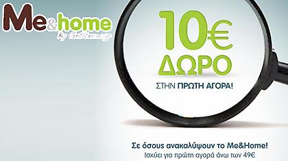 Me & Home by Getitnow.gr!