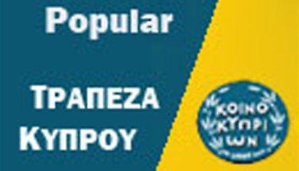 3,5 δισεκ. μόνο για τις δύο κυπριακές τράπεζες!