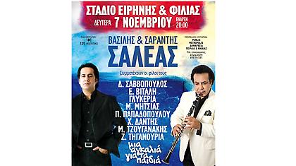 Μια αγκαλιά για τα παιδιά…