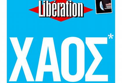 ΧΑΟΣ αλά ελληνικά!