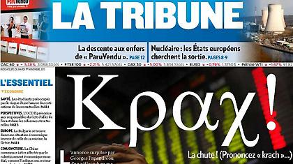 «Τρελός ο Παπανδρέου, που παίζει με τη φωτιά…»