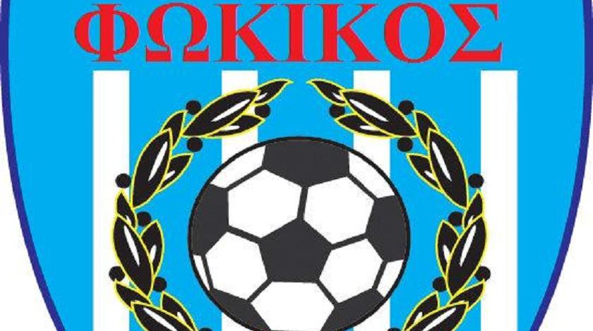 Έγινε ΠΑΕ ο Φωκικός