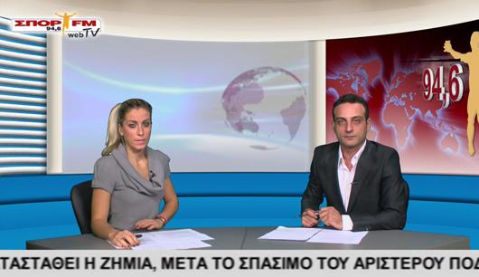 Δελτίο Ειδήσεων στη WEB TV