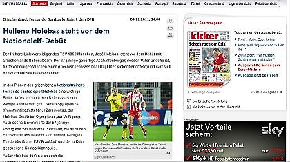 «Ετοιμάζεται για το ντεμπούτο του ο Χολέμπας»