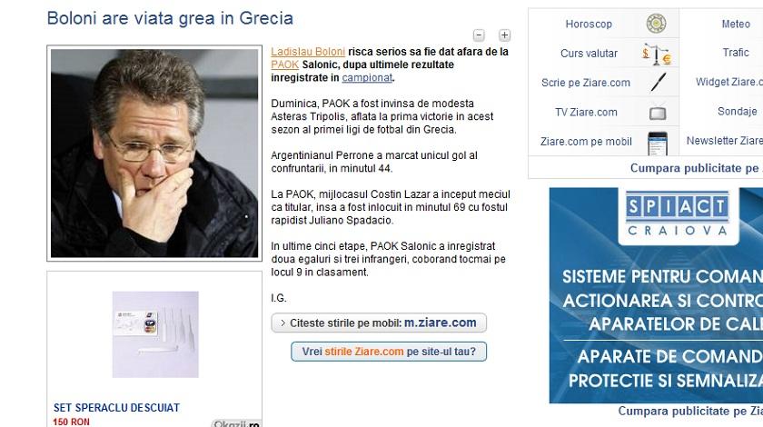 «Δύσκολη η ζωή του Μπόλονι»