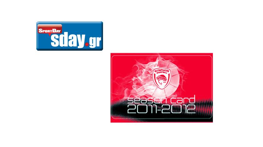 Κερδίστε κάρτες διαρκείας μπάσκετ Ολυμπιακού!