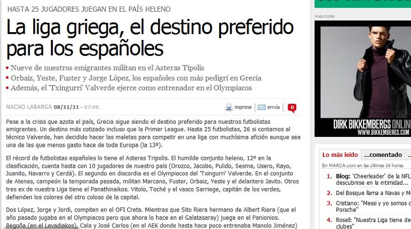 «Η… ισπανική Σούπερ Λίγκα»