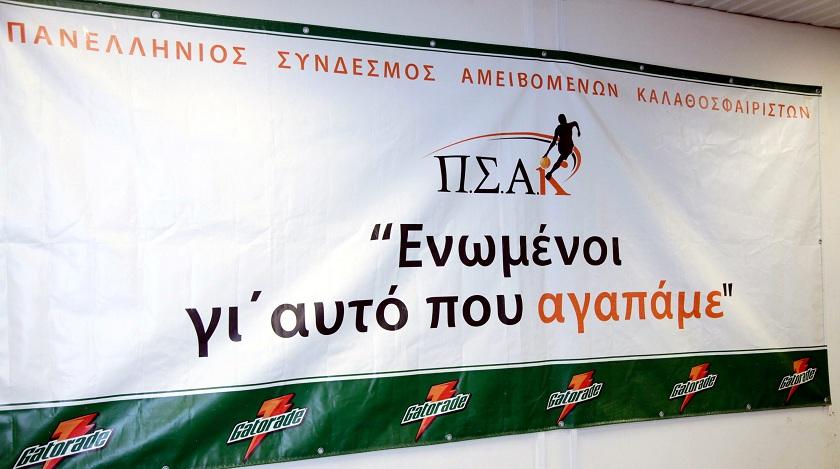 «Κυβέρνηση» Παπαμακάριου