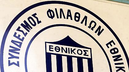 «Να ξαναβρεθεί ψηλά ο Εθνικός»