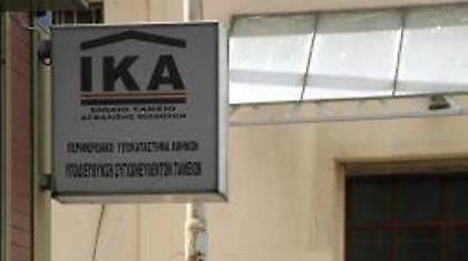 Συντάξεις αγνοούνται…