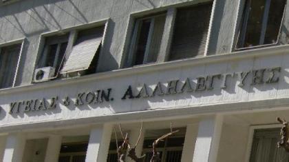 Συμβολική διακοπή ρεύματος σε υπουργείο!