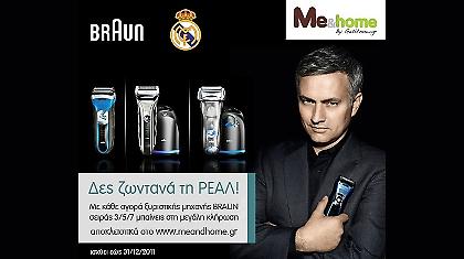 Me&Home και BRAUN σας στέλνουν στο Μπερναμπέου!