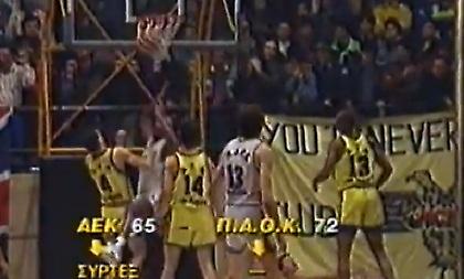 Ίβκοβιτς εναντίον Τσόσιτς, ΠΑΟΚ εναντίον ΑΕΚ (Video)