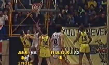 Ίβκοβιτς εναντίον Τσόσιτς, ΠΑΟΚ εναντίον ΑΕΚ (Video)