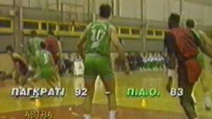 Όταν το Παγκράτι κέρδιζε τον μετέπειτα πρωταθλητή Ευρώπης Παναθηναϊκό (video)