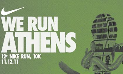 Run… Athens!
