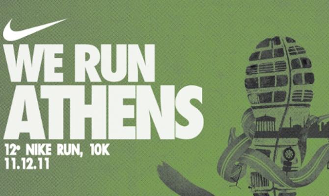 Run… Athens!
