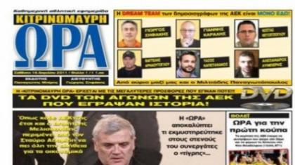 Ραγδαίες εξελίξεις: Δεν βγαίνει η «Κιτρινόμαυρη ώρα»!