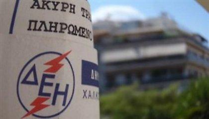 Ποιοι γλιτώνουν το χαράτσι της ΔΕΗ