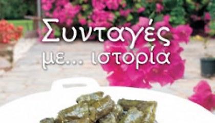 Το βιβλίο της Μαρίκας!