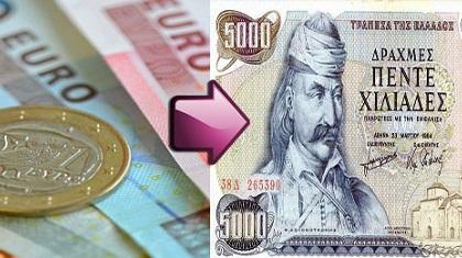 Άμεσος κίνδυνος επιστροφής στη δραχμή